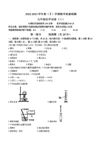 2023年辽宁省抚顺市新抚区中考三模化学试题（含答案）