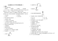 2023年山东省滨州市中考化学模拟试卷(一）（含答案）