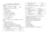 2023年山东省济南市历下区中考模拟化学试题（二）（含答案）