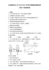 江苏省常州市三年（2020-2022）中考化学模拟题分题型分层汇编-19溶液的形成