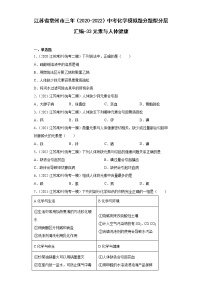 初中化学第四节 元素课时练习