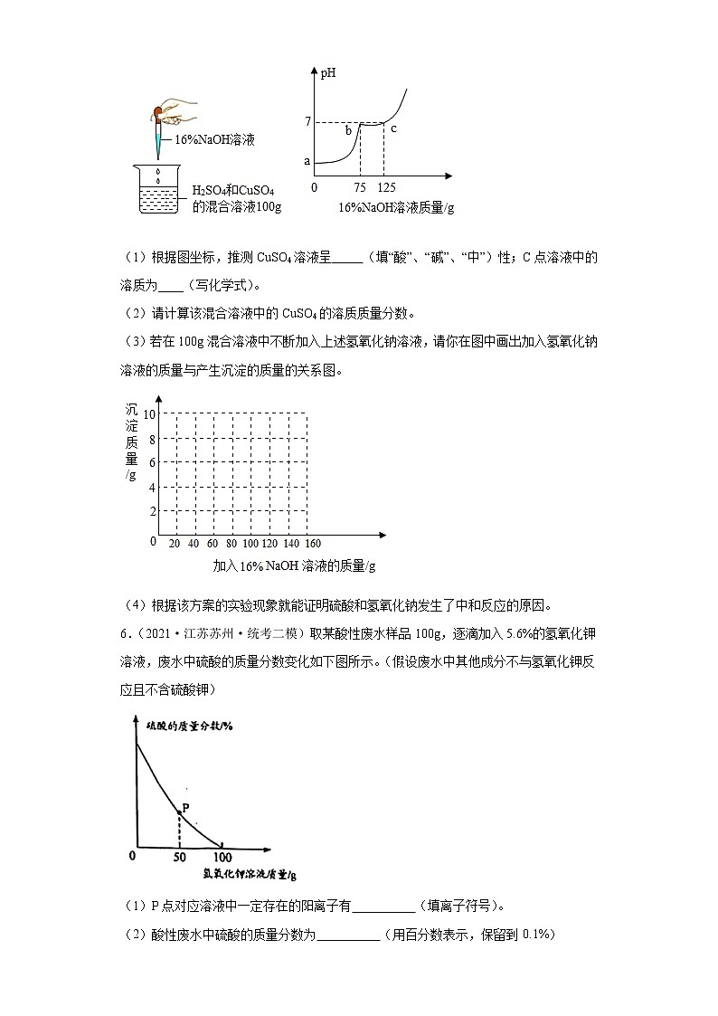江苏省苏州市三年（2020-2022）中考化学模拟题分题型分层汇编-63推断题、计算题03