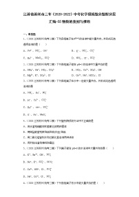 江苏省苏州市三年（2020-2022）中考化学模拟题分题型分层汇编-55物质的鉴别与推断