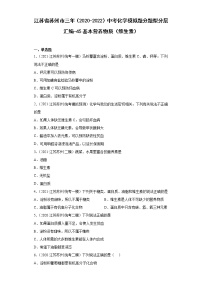 江苏省苏州市三年（2020-2022）中考化学模拟题分题型分层汇编-45基本营养物质（维生素）