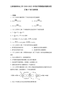 北京课改版九年级上册第三节 氧气的性质巩固练习