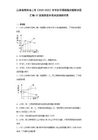 沪教版 (上海)九年级第一学期3.2 溶液当堂达标检测题