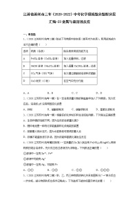 初中化学沪教版 (上海)九年级第一学期第三单元 走进溶液世界3.2 溶液课后练习题