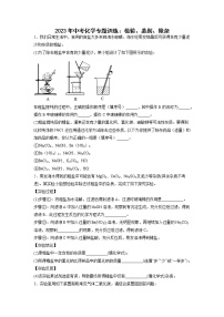 2023年中考化学二轮专题训练：检验、鉴别、除杂