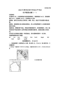 2023年山东省济南市莱芜区中考一模化学试题