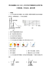 四川省成都市2020-2022三年中考化学真题知识点分类汇编-05酸和碱、中和反应，盐和化肥