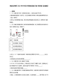 海南各地区2022年中考化学模拟试题汇编-简答题（基础题）