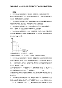 海南各地区2022年中考化学模拟试题汇编-简答题（提升题）