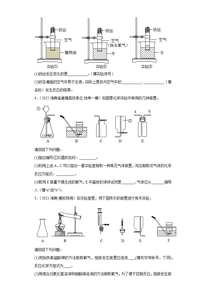 海南各地区2022年中考化学模拟试题汇编-实验题（基础题）02