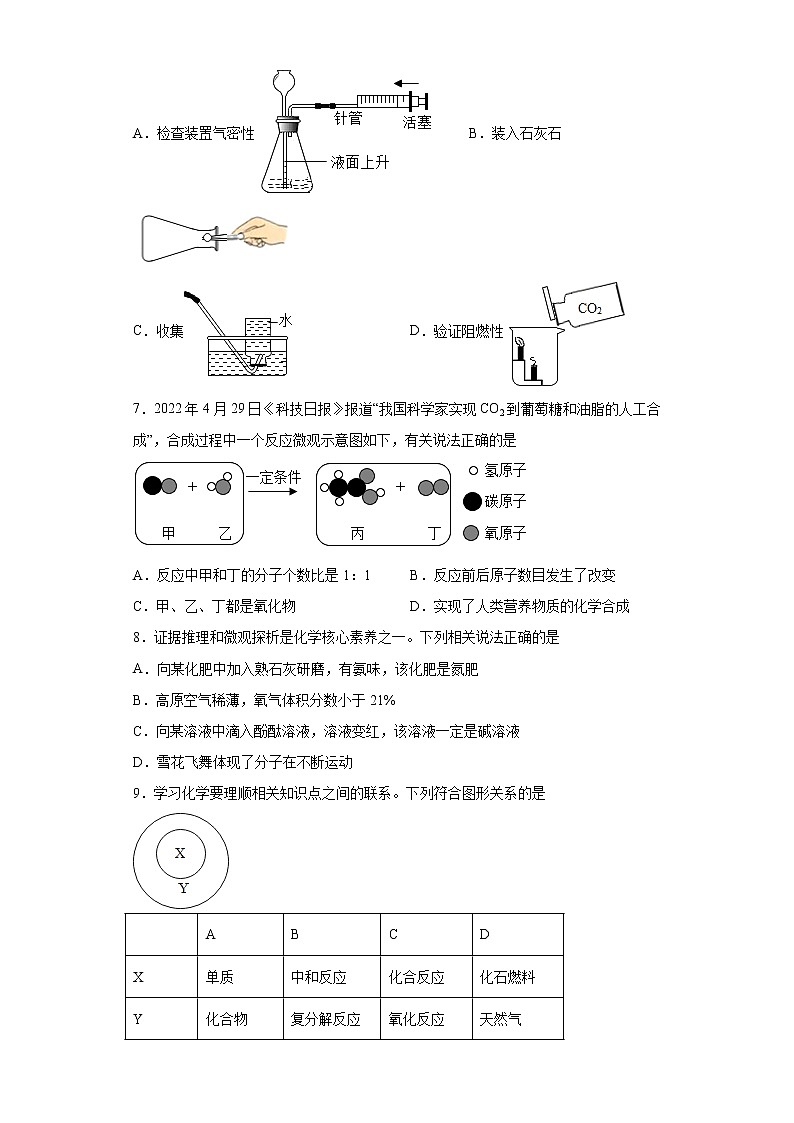 2023年安徽省滁州市来安县中考一模化学试题（含答案）第2页