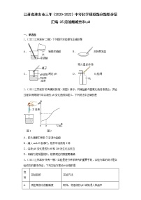 化学九年级第一学期3.2 溶液课后作业题