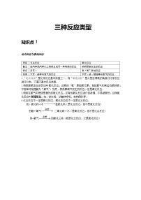 初中化学人教版九年级上册课题2 氧气测试题