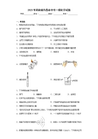 2023年河南省许昌市中考一模化学试题（含答案）