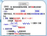 《水的电离和溶液的PH》第三课时课件+教学设计