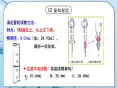 《水的电离和溶液的PH》第三课时课件+教学设计