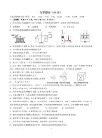 2023年江苏省宿迁宿豫区中考一模化学试卷