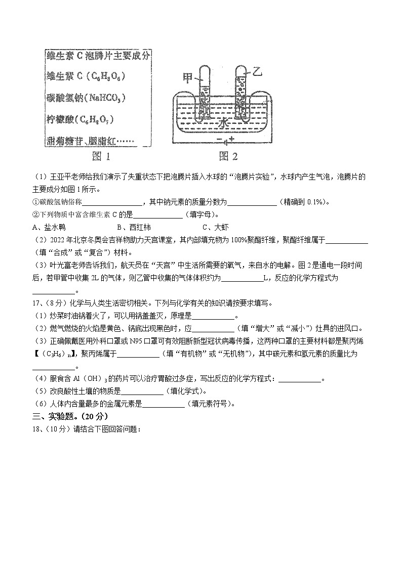 2023年广东省汕头市潮南区中考一模化学试题（含答案）03