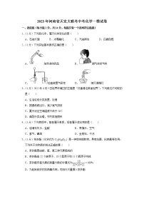 2023年河南省天宏大联考中考化学一模试卷（含答案）