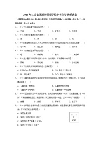 2023年江苏省无锡外国语学校中考调研化学试卷（含答案）