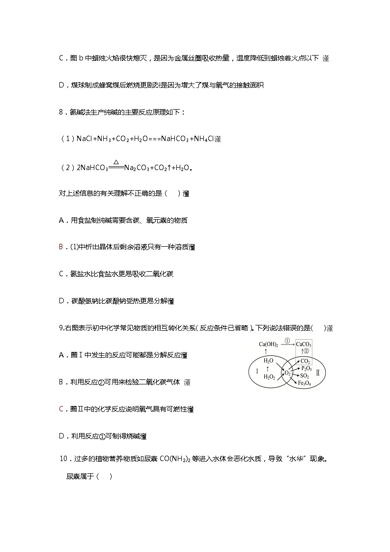 2023年山东省泰安市学业水平考试模拟化学试题（五）（含答案）第3页