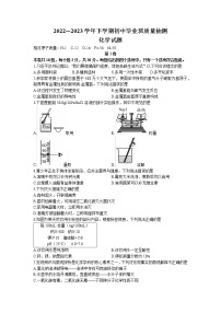 2023年福建省三明市永安市中考一模化学试题