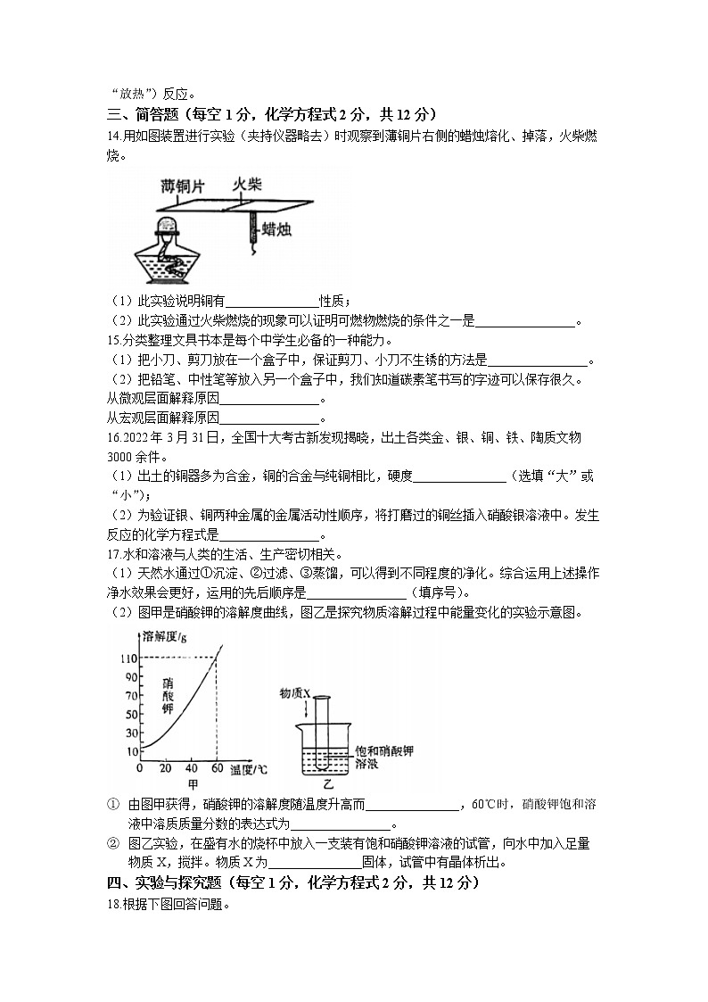 2023年吉林省松原市前郭尔罗斯蒙古族自治县城镇中考一模化学试题03