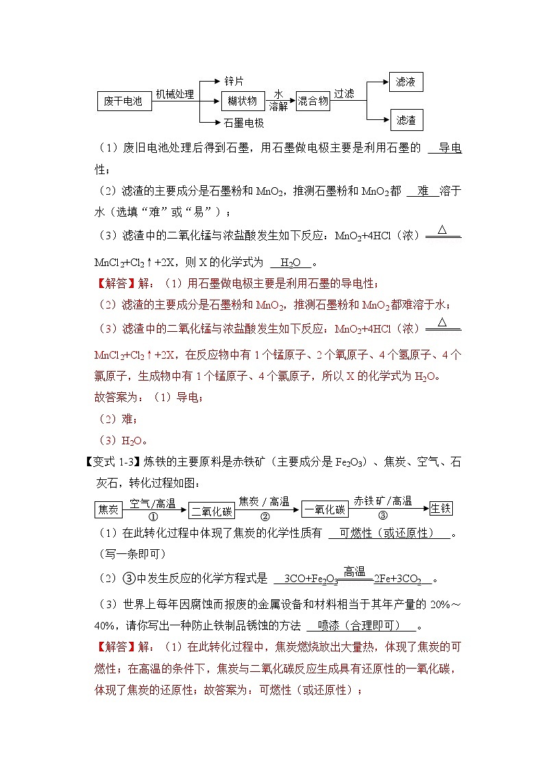 专题09 流程图（六大类）（原卷版+解析版）-挑战2023年中考化学压轴题之秘籍03