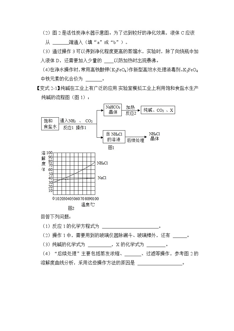 专题09 流程图（六大类）（原卷版+解析版）-挑战2023年中考化学压轴题之秘籍03