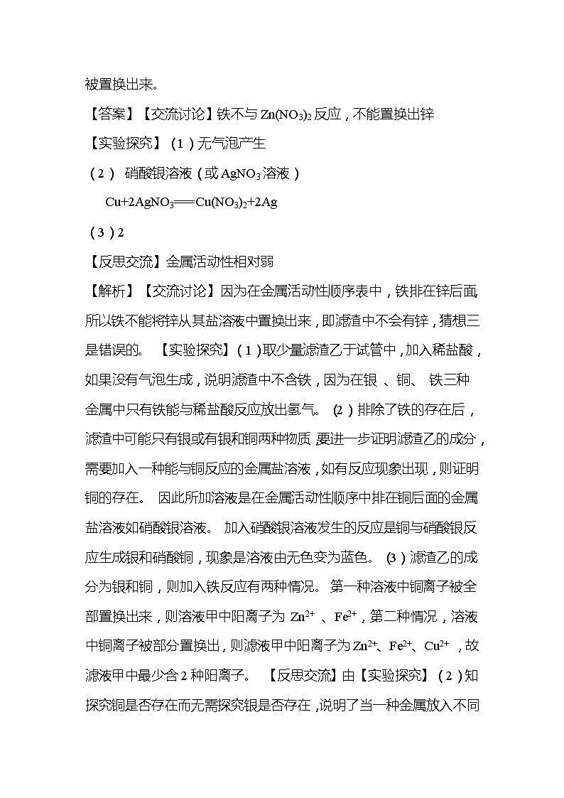 化学重难题型题库-实验探究第2页