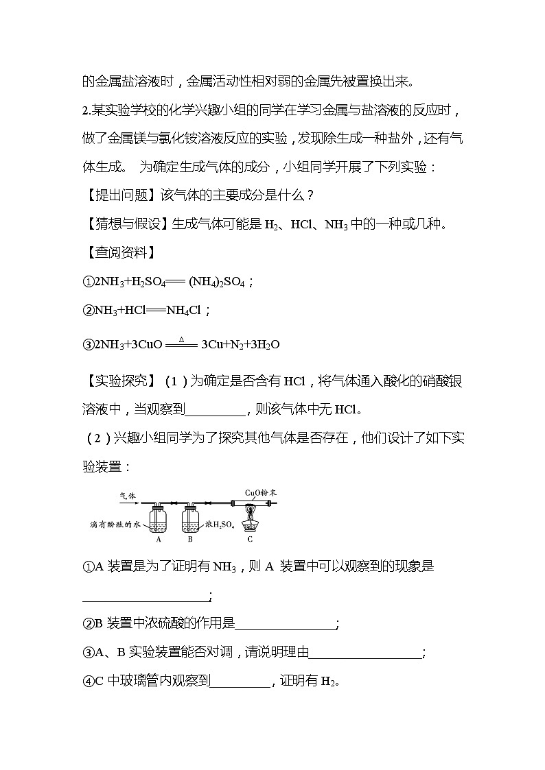 化学重难题型题库-实验探究第3页