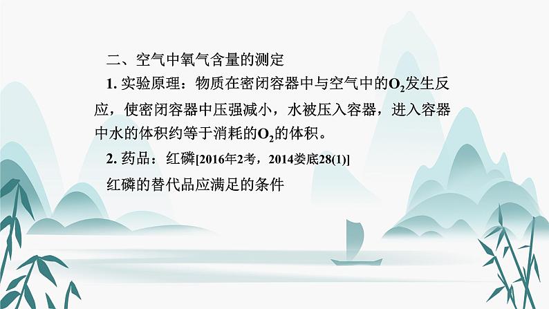 2.第二单元  我们周围的空气课件PPT第6页