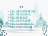 5.第五单元 化学方程式课件PPT