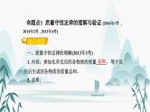 5.第五单元 化学方程式课件PPT