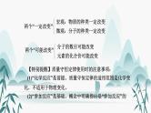 5.第五单元 化学方程式课件PPT