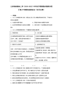 化学九年级上册第二节 物质组成的表示达标测试