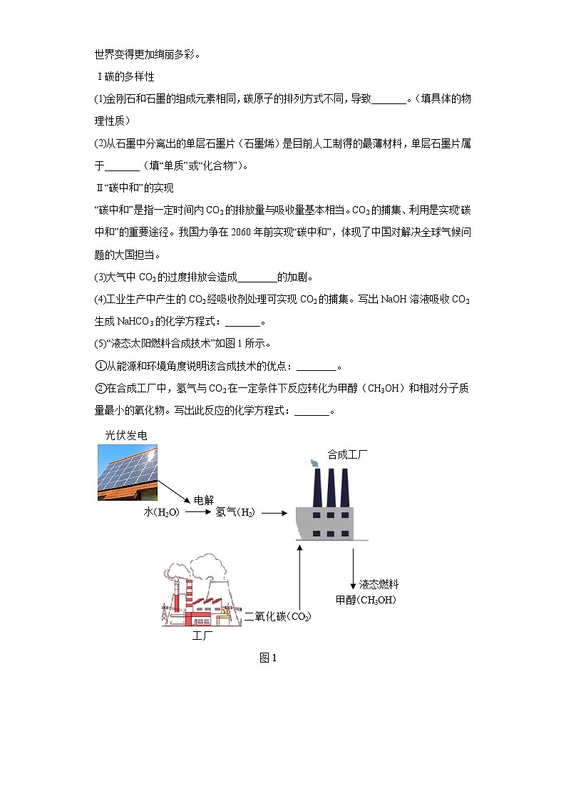 江苏省南通市三年（2020-2022）中考化学模拟题分题型分层汇编-56综合应用题第3页