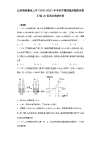 化学九年级第一学期第三单元 走进溶液世界3.2 溶液练习题