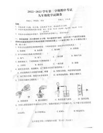 江西省赣州市章贡区2022-2023学年九年级下学期4月期中化学试题