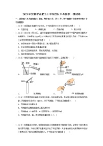 2023年安徽省合肥五十中东校区中考一模化学试卷