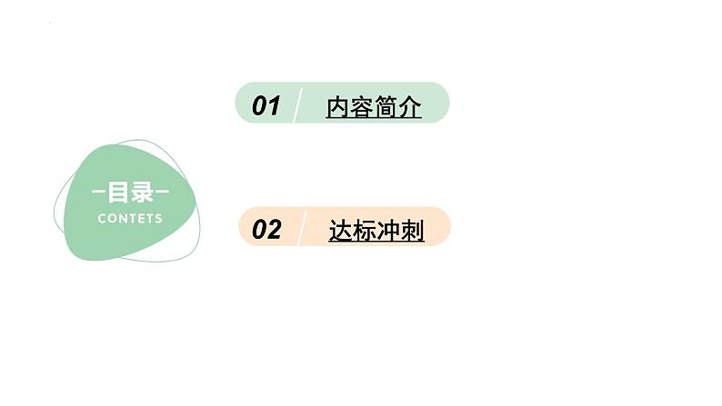 2023年广东省中考化学二轮专题复习题型二---新课标八大实验课件PPT第2页