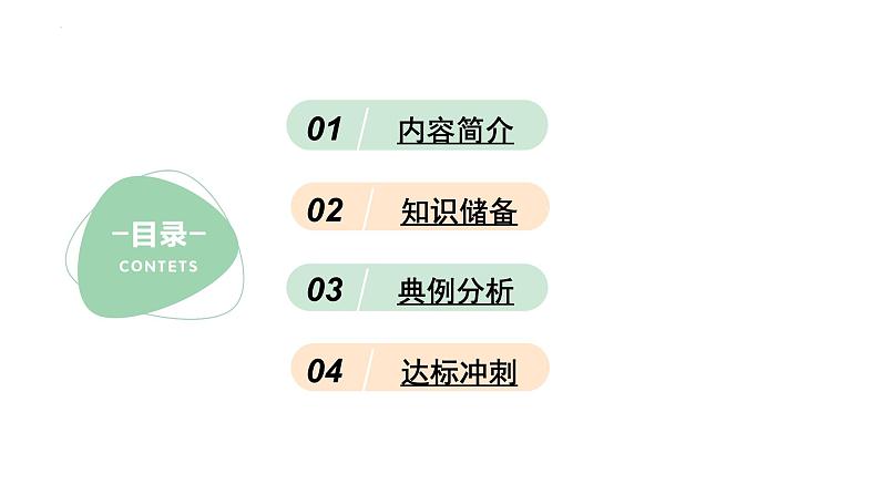 2023年广东省中考化学二轮专题复习专题一气体的制取及净化课件PPT第2页