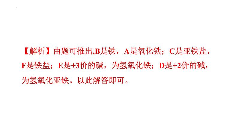 2023年广东省中考化学二轮专题复习综合能力类型3---其他题型课件PPT第5页