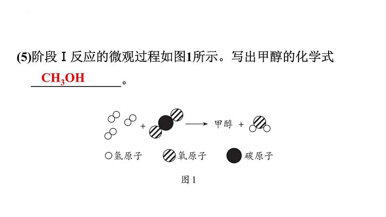 2023年广东省中考化学二轮专题复习综合能力类型3---其他题型课件PPT第8页