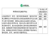 2023年广东省中考化学一轮考点梳理复习主题2    物质的组成与结构课件PPT