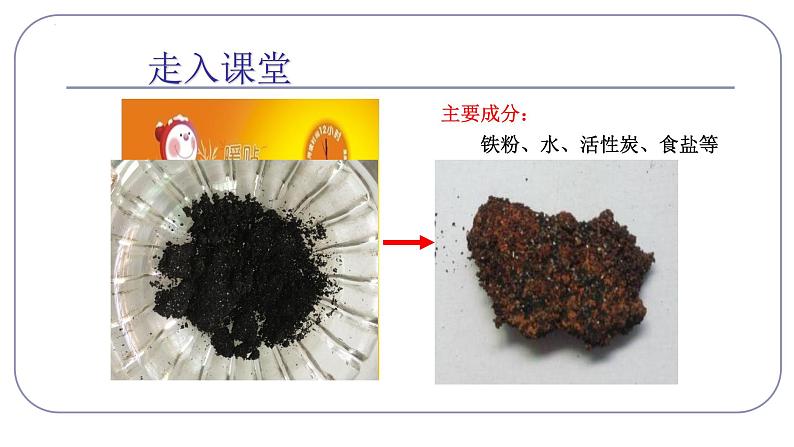 2023年中考化学二轮复习物质推断题课件PPT02