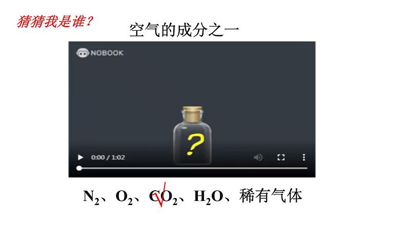 2023年中考化学复习---物质的检验与鉴别、除杂和共存课件PPT第1页